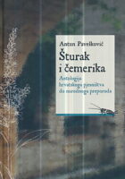 Šturak i čemerika: Antologija hrvatskog pjesništva do narodnog preporoda