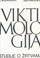 Viktimologija: studije o žrtvama