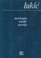 Antologija srpske poezije