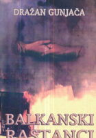Balkanski rastanci