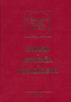ITP 5 - Obrada, montaža, tehnologija