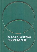 Skretanje