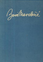 Boris Mardešić - Opere 1963-1976 (ENG-FRA-ITA-DEU)