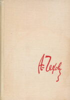 Čovjek u futroli i druge novele i putopisi