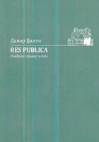 Res Publica: Izabrane studije i eseji (ćirilica)