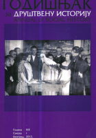 Godišnjak za društvenu istoriju, br. 1/2012