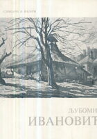 Ljubomir Ivanović (ćirilica)