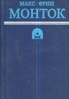 Montok