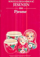 Pjesme