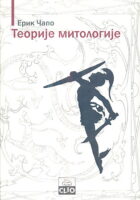 Teorije mitologije (ćirilica)
