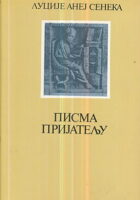 Pisma prijatelju (ćirilica)