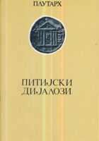 Pitijski dijalozi (ćirilica)