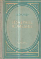 Izabrane komedije (ćirilica)