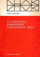 O saznavanju književnog umetničkog dela (ćirilica)