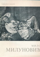 Milo Milunović (ćirilica)