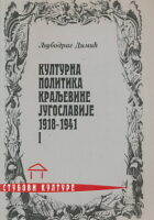 Kulturna istorija kraljevine Jugoslavije 1-3