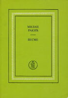 Pesme (ćirilica)