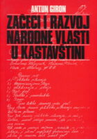 Začeci i razvoj narodne vlasti u kastavštini