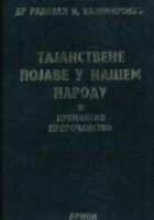 Tajanstvene pojave u našem narodu (ćir.)