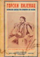 Gorski vijenac