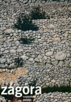 Dalmatinska zagora: Nepoznata zemlja