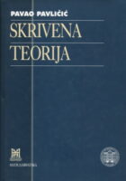 Skrivena teorija