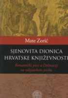 Sjenovita dionica hrvatske književnosti