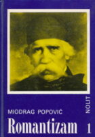 Romantizam 1-3 (Istorija srpske književnosti)