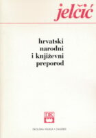 Hrvatski narodni i književni preporod