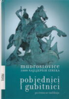 Pobjednici i gubitnici