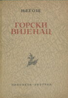 Gorski vijenac