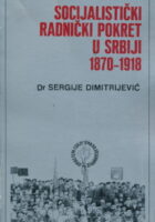 Socijalistički radnički pokret u Srbiji 1870-1918