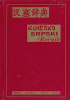Kinesko srpskohrvatski rečnik