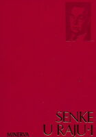 Senke u raju 1-2