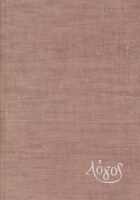Tractatus logico-philosophicus
