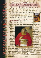 Dvorac djevičanstva (1411.)