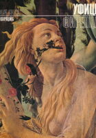 Uffizi - Firenza (ćirilica)