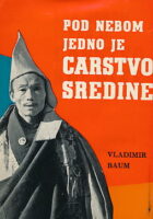 Pod nebom jedno je carstvo sredine