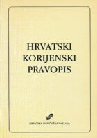 Hrvatski korijenski pravopis