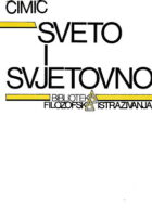 Sveto i svjetovno