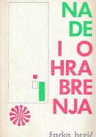 Nade i ohrabrenja