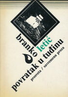 Povratak u tuđinu