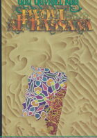 Lavovi Al-Rassana