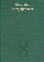 Slavoluk Sergijevaca
