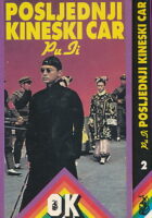 Posljednji kineski car 1-2