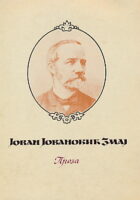 Proza (ćirilica)