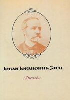 Prepevi (ćirilica)