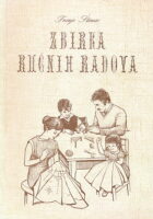 Zbirka ručnih radova
