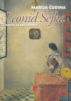 Leonid Šejka : Knjiga za razgledavanje