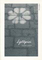 Ljetopisi